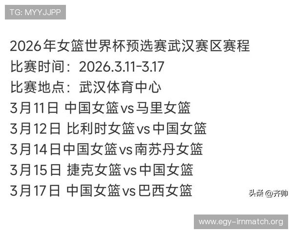 2026年世界杯预选赛中国队赛程表全攻略,比赛时间、地点及重要赛事介绍