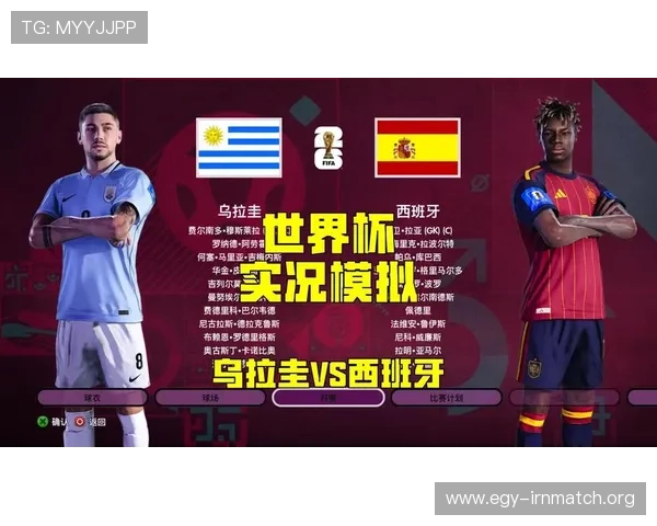 乌拉圭VS西班牙世界杯比赛现场最新比分与关键时刻实时追踪 乌拉圭VS西班牙世界杯比赛现场最新比分与关键时刻实时追踪